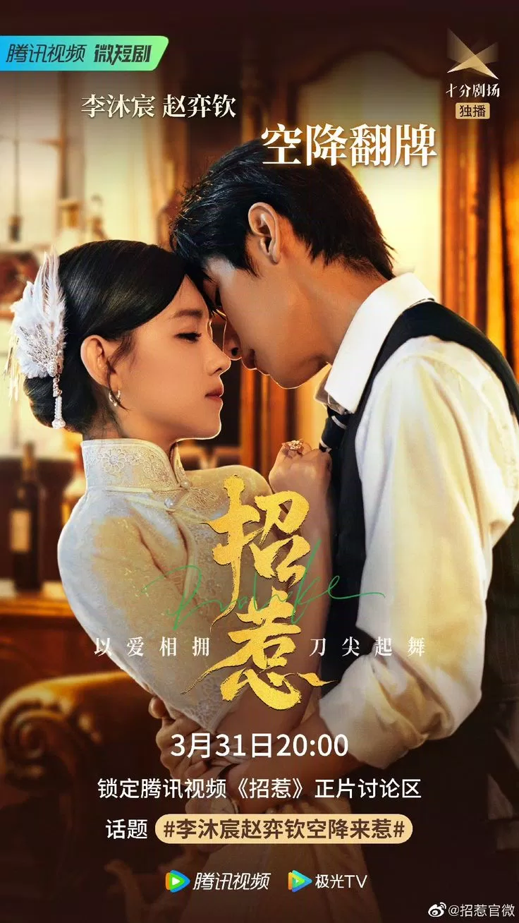 TOP phim Lý Mộc Thần hay nhất: "Nữ hoàng ngắn Trung Quốc" không có đối thủ (Ảnh: Internet)