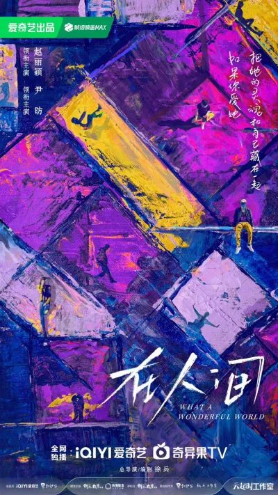 Poster khái niệm phim Tại Nhân Gia (Nguồn: internet) Poster khái niệm phim Tại Nhân Gia (Nguồn: internet)