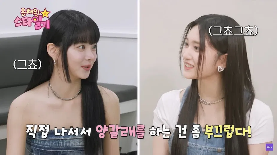 Có thể thấy cùng là em út của các nhóm nhóm hàng đầu thế hệ thứ 4 nhưng Euchae và Leeseo lại có thái độ học hành đối lập. (Ảnh: Internet)