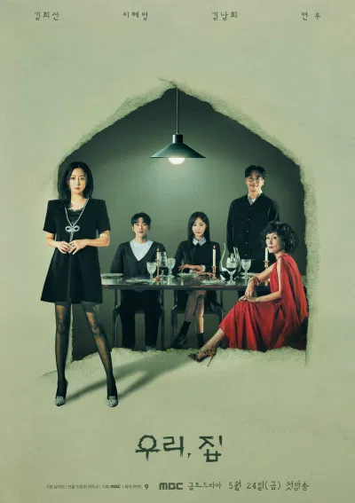 phim Bitter Sweet Hell (Địa Ngục Ngọt Đắng) (Ảnh: Internet)