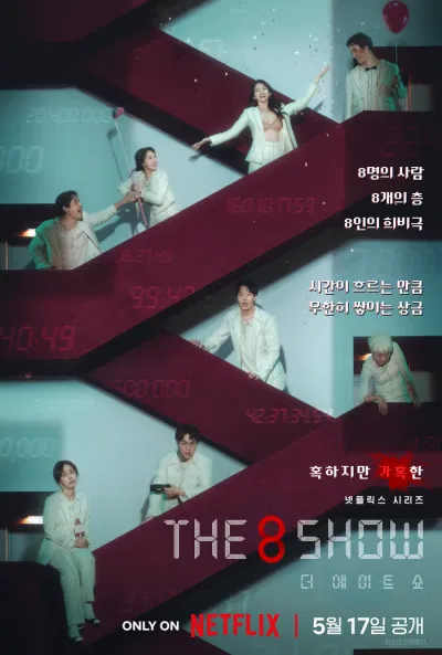Poster phim The 8 Show (Ảnh: Internet)