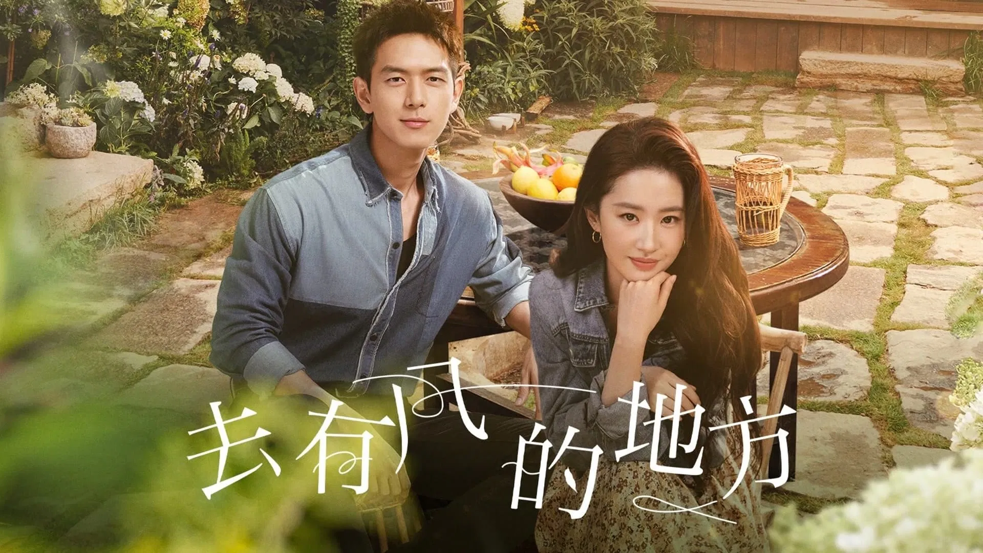 Bộ phim Đi Đến Nơi Có Gió - Ảnh: Internet