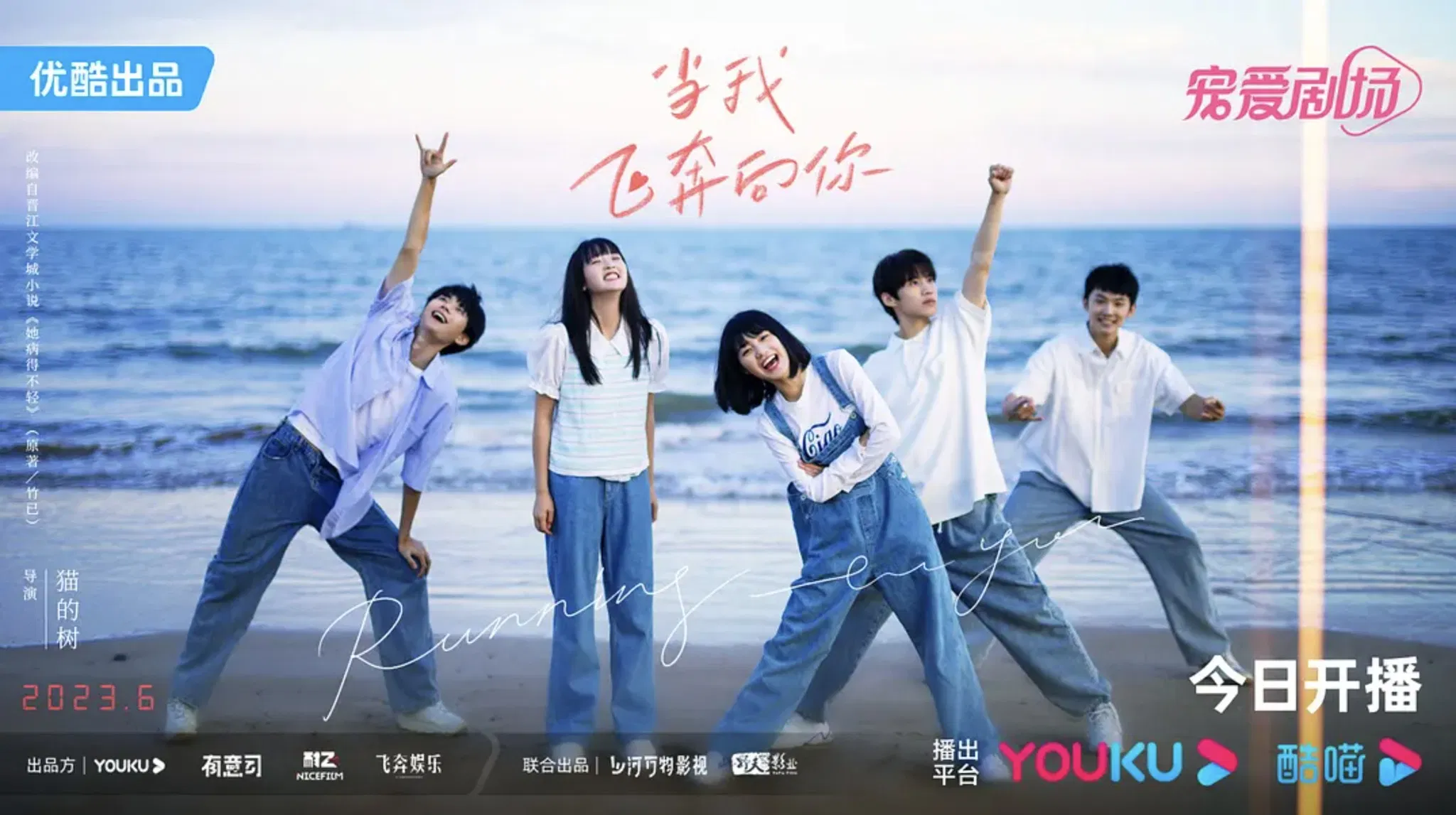 Bộ phim Khi Anh Chạy Về Phía Em - Ảnh: Internet