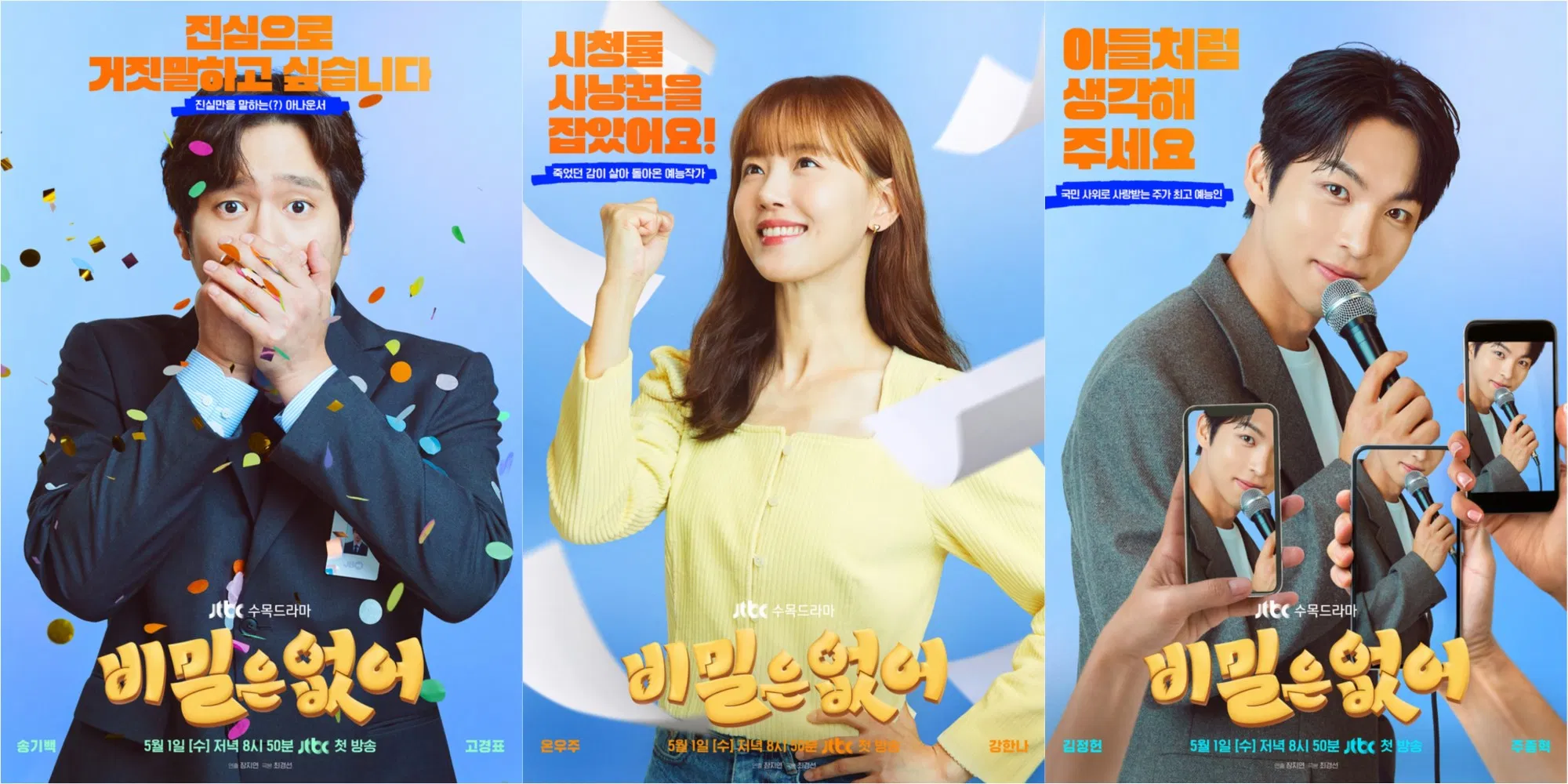 Bộ phim Phát thanh viên thành thật - Ảnh: Internet