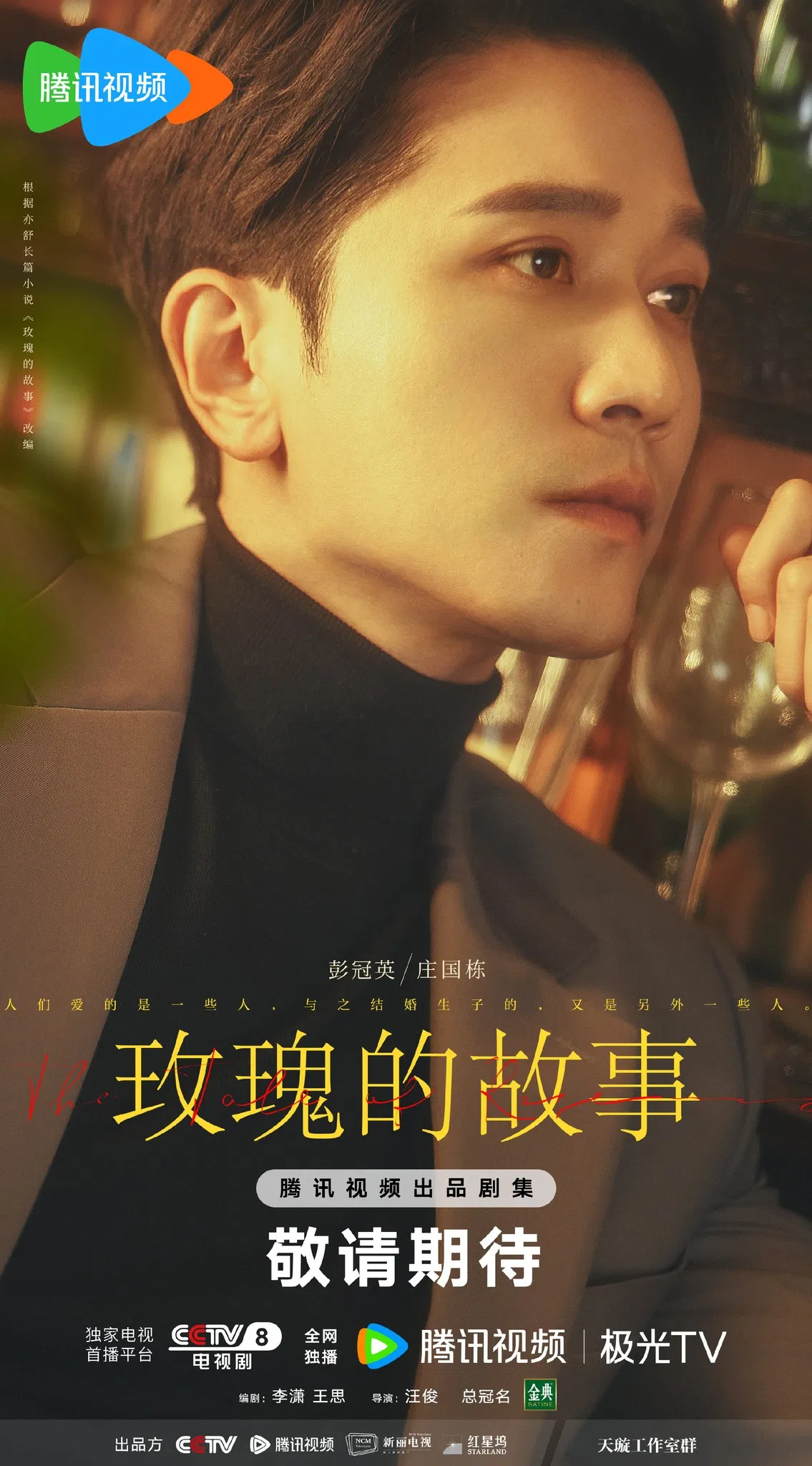 phim Câu Chuyện Của Hoa Hồng