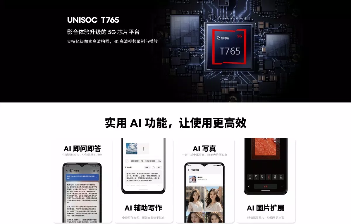 Meizu Blue 20 thu hút sự chú ý với điểm nhấn chính là chipset Unisoc T765 mạnh mẽ, mang đến khả năng kết nối 5G tiên tiến (Ảnh: Internet)