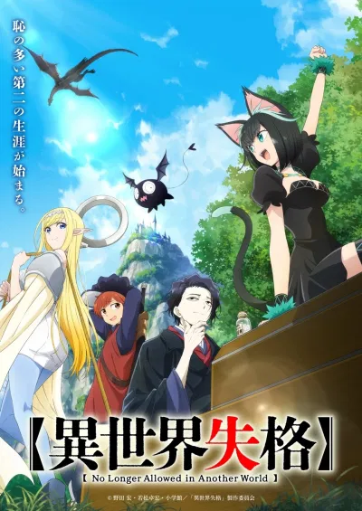 TOP phim anime hay, được mong đợi nhất hè 2024 (Ảnh: Internet) TOP phim anime hay, được mong đợi nhất hè 2024 (Ảnh: Internet)