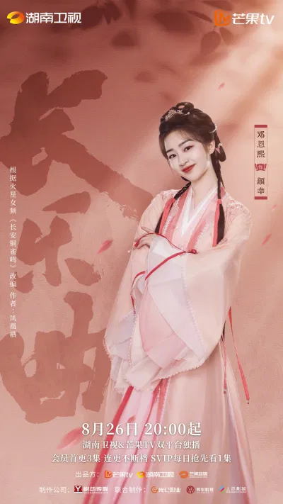 phim Trường Lạc Khúc