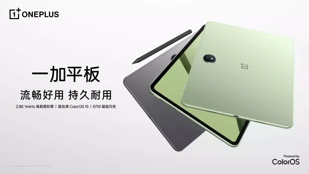 OnePlus Pad (Ảnh: Internet) OnePlus Pad (Ảnh: Internet)