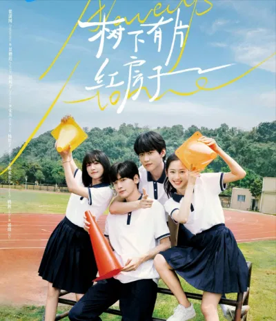 Poster phim Dưới Tán Cây Có Ngôi Nhà Mái Đỏ. (Ảnh: Internet)
