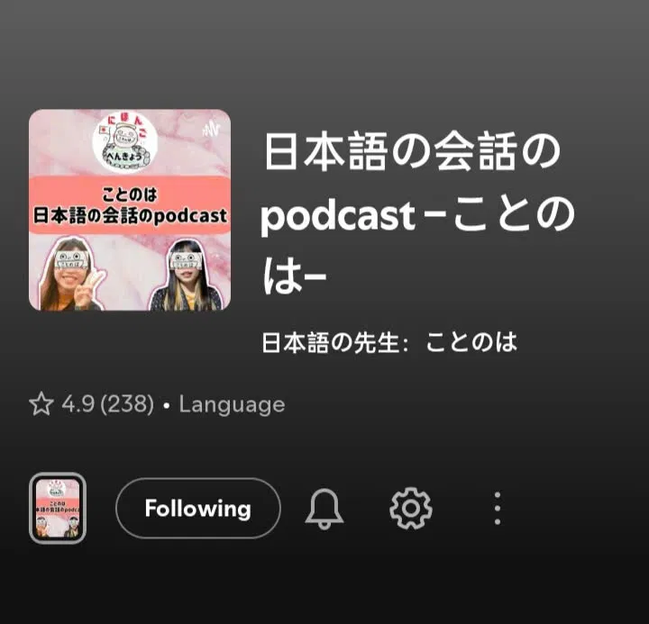 日本語の会話のPodcast (Ảnh: Internet)