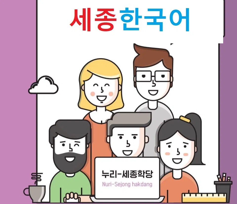 Các web học tiếng Hàn miễn phí cho người mới bắt đầu