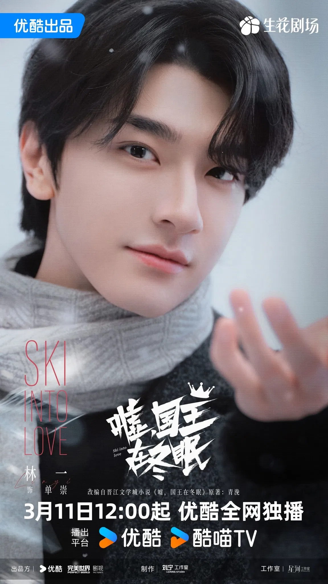 Lâm Nhất (Nguồn: internet)