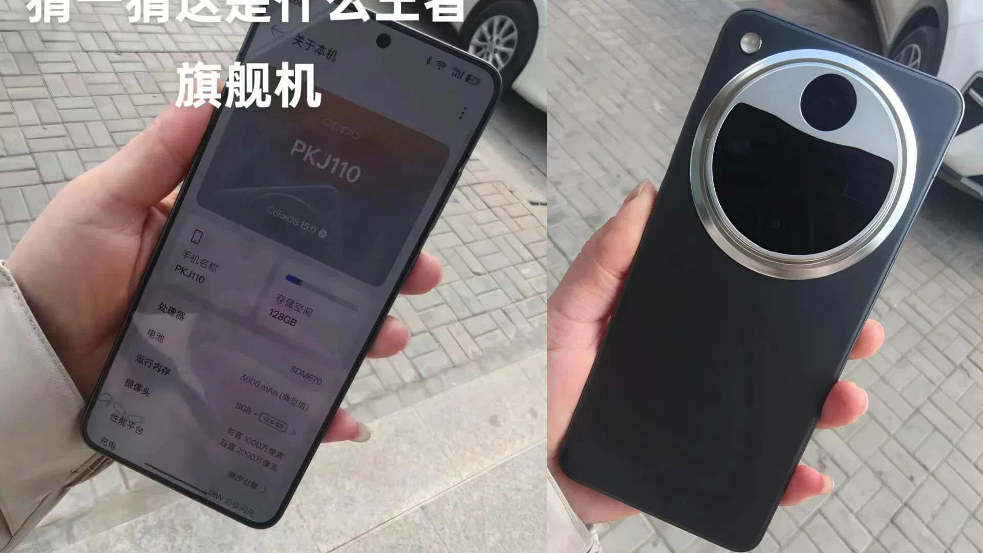 OPPO Find X8 Ultra sẽ có thiết kể cụm camera hình oval độc đáo (Ảnh: Internet)