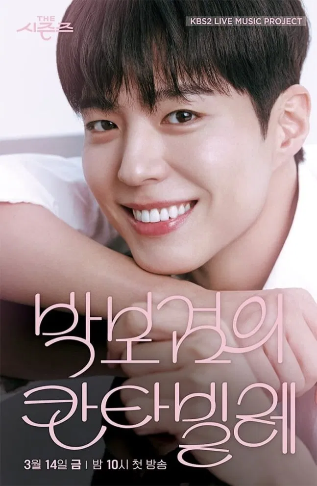 Park Bo Gum sẽ đảm nhận vai trò MC cho mùa mới của "The Seasons" (Ảnh: Internet)