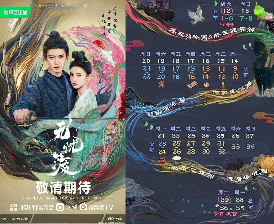 Lịch chiếu phim Vô Ưu Độ