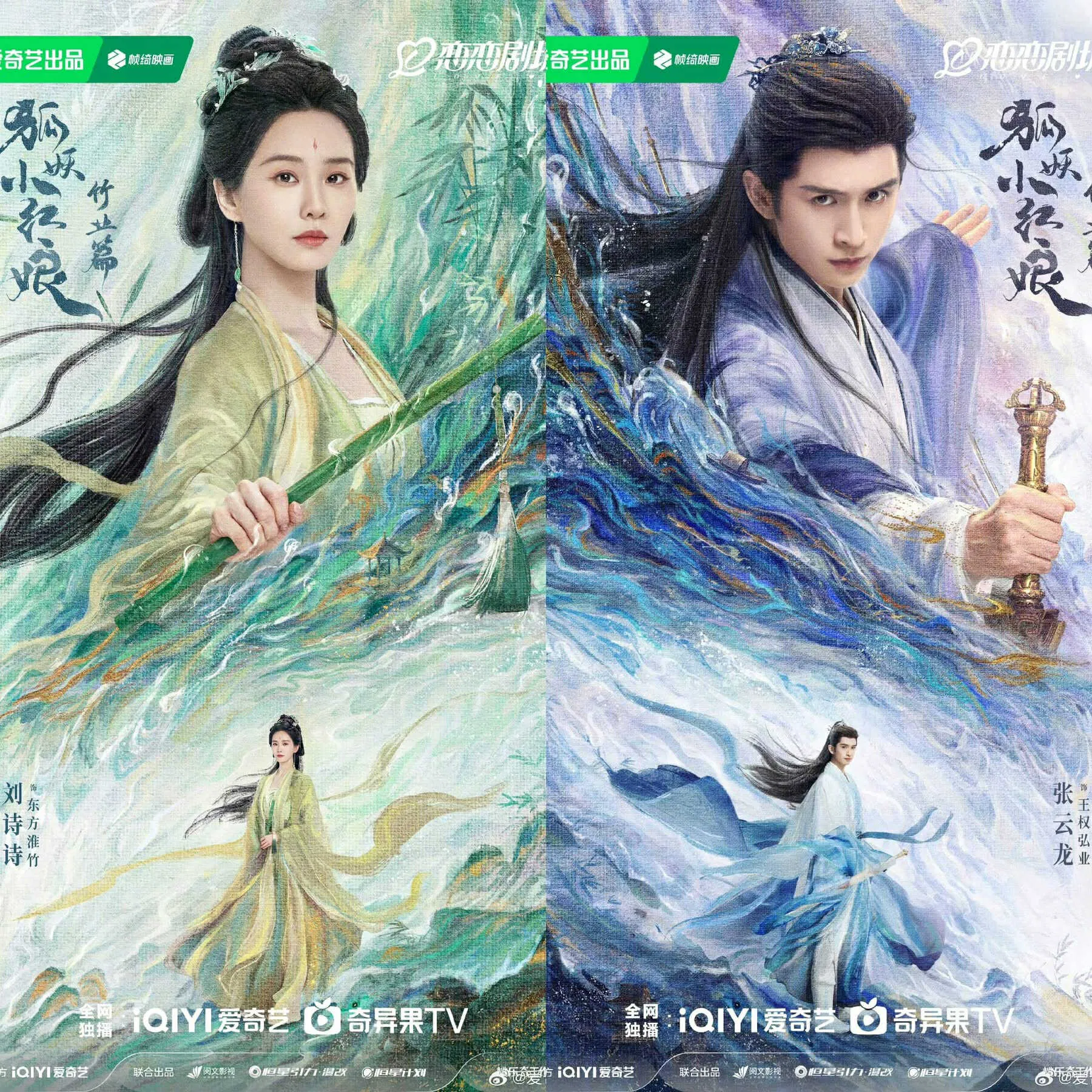 Lưu Thi Thi - Trương Vân Long lĩnh hàm chủ diễn (Nguồn: internet)