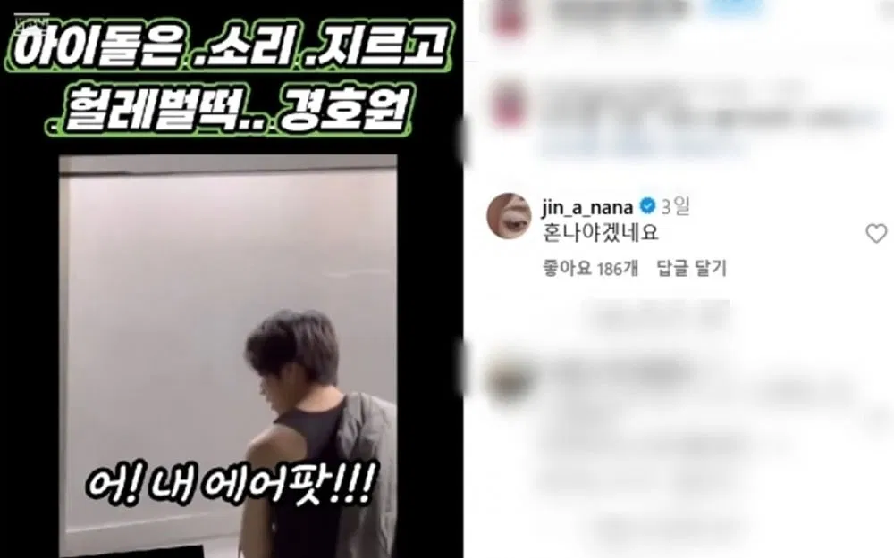 Nana công khai chỉ trích Sunwoo THE BOYZ giữa lùm xùm liên quan đến hành động bất lịch sự After School KPOP Nana Sunwoo The Boyz