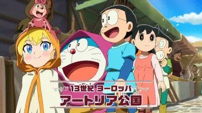 Bộ phim Doraemon: Nobita và Cuộc phiêu lưu vào Thế giới trong tranh - Ảnh: Internet