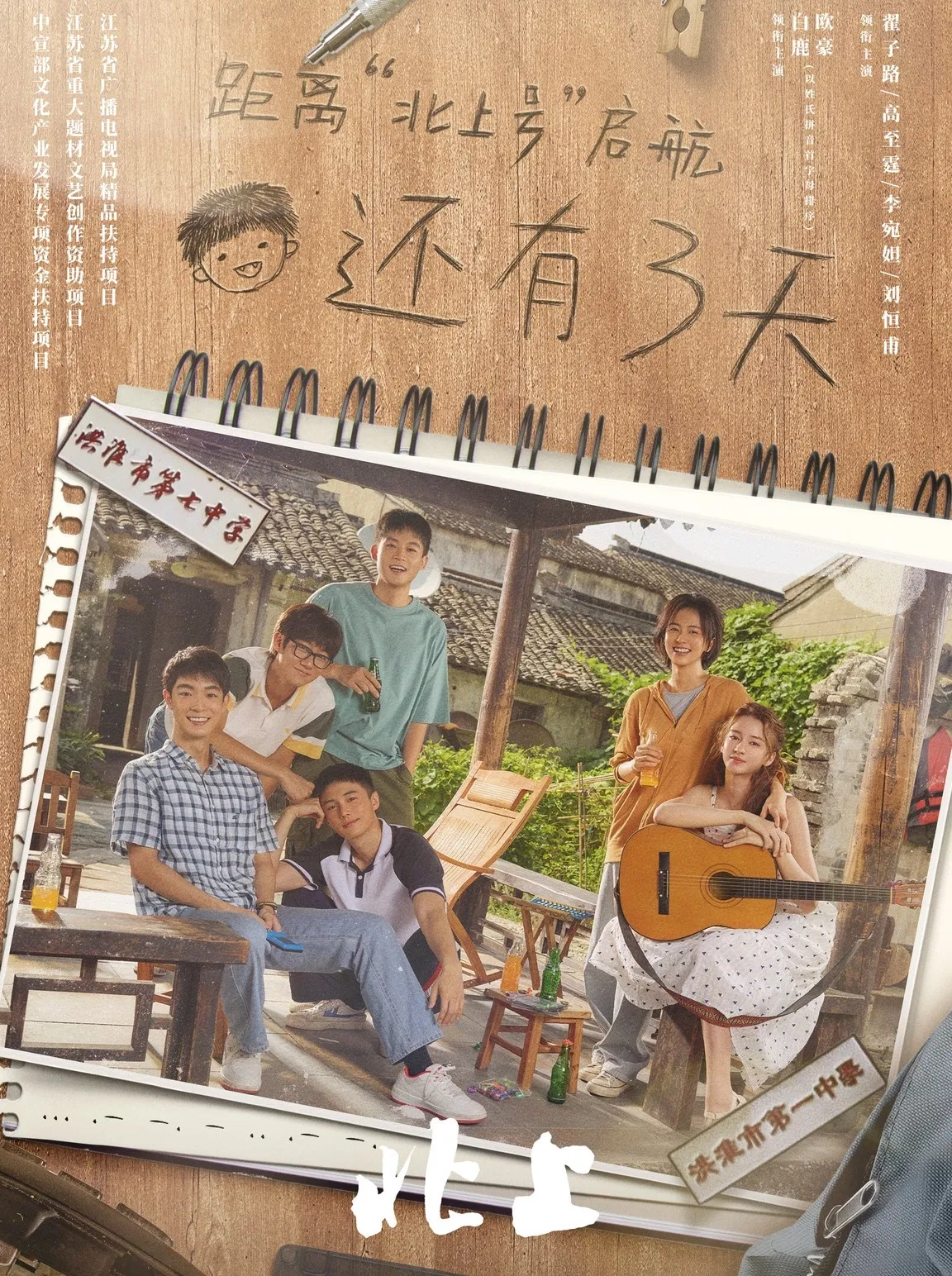 TOP phim Trung Quốc có Douban cao nhất đầu năm 2025 (Ảnh: Internet)