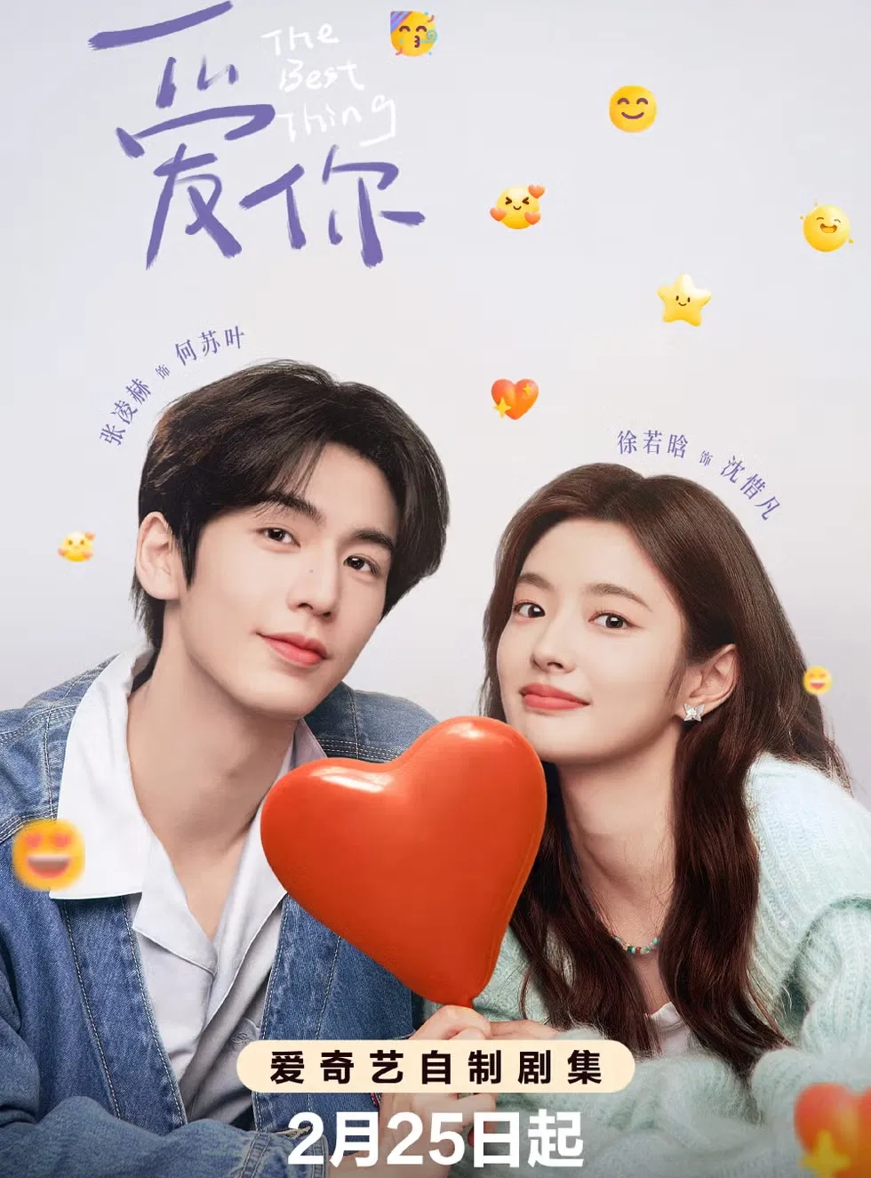 TOP phim Trung Quốc có Douban cao nhất đầu năm 2025 (Ảnh: Internet)