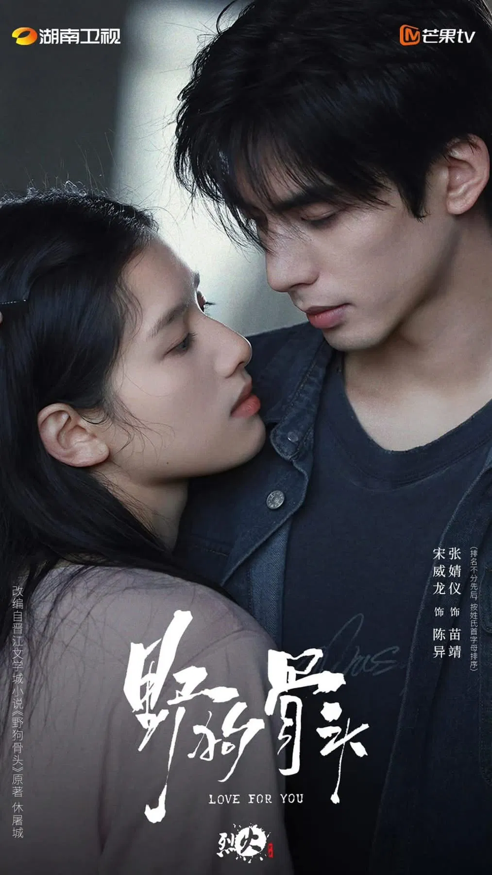 Trương Tịnh Nghi - Tống Uy Long trong phim Chó Hoang và Xương (Nguồn: internet) Trương Tịnh Nghi - Tống Uy Long trong phim Chó Hoang và Xương (Nguồn: internet)