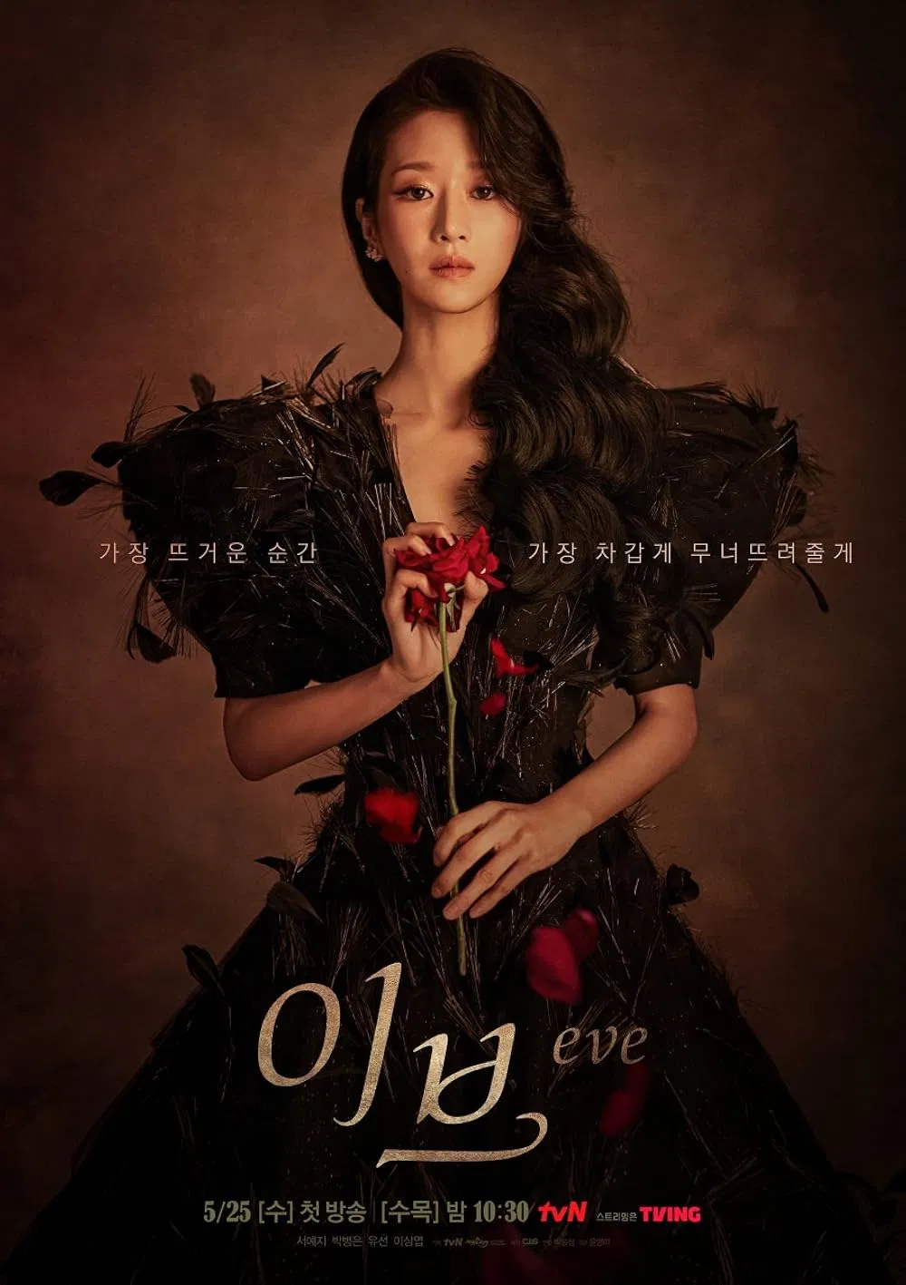 Seo Ye Ji