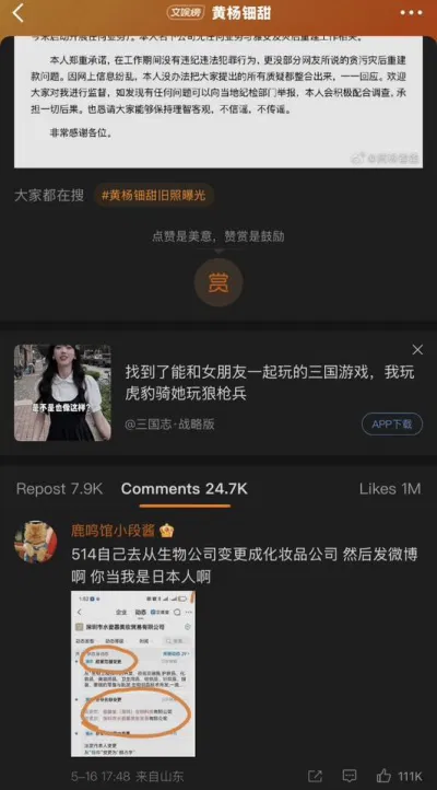 Cha Hoàng Dương Điền Điềm lên tiếng phủ nhận (Nguồn: internet)