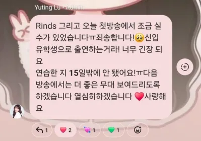 Lời nhắn của Jessica trong broadcast (Internet)