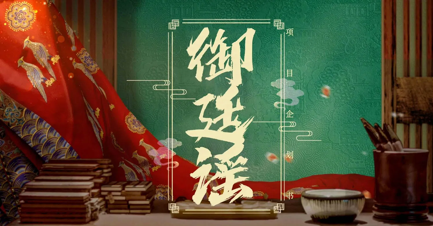 Ngự Đình Dao (Internet)