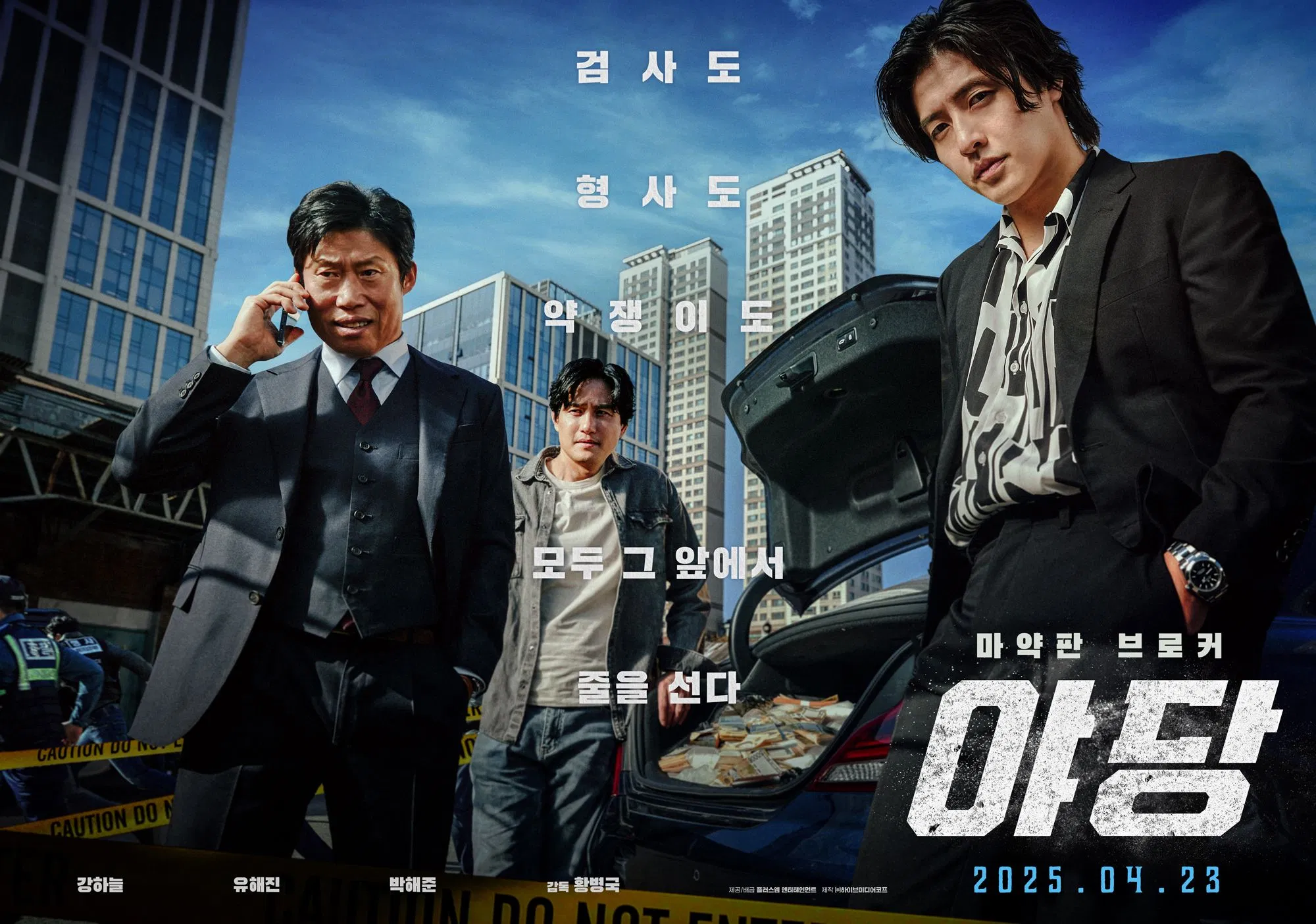 Bộ phim Yadang: Ba Mặt Lật Kèo - Ảnh: Internet