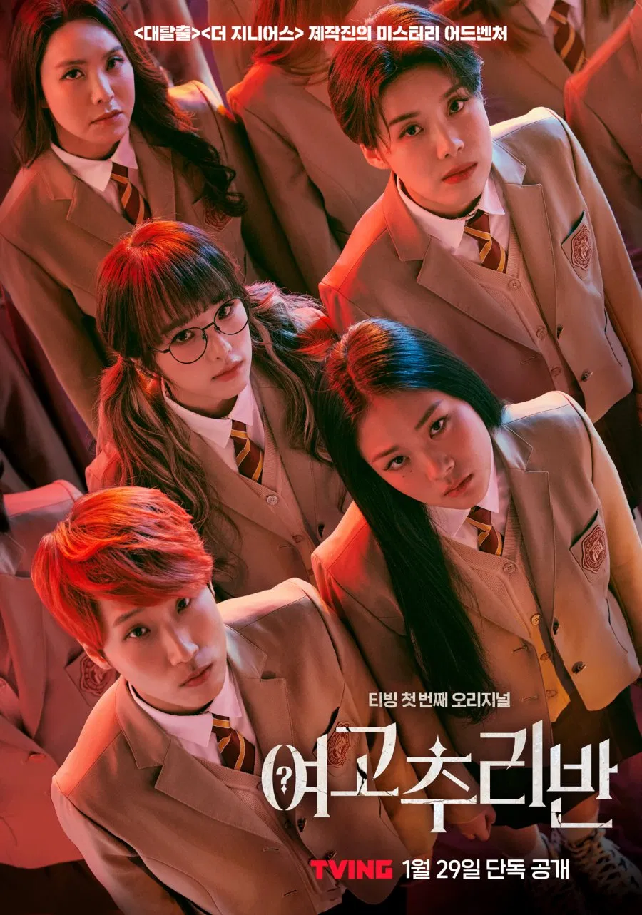 Girls’ High School Mystery Class (Internet)