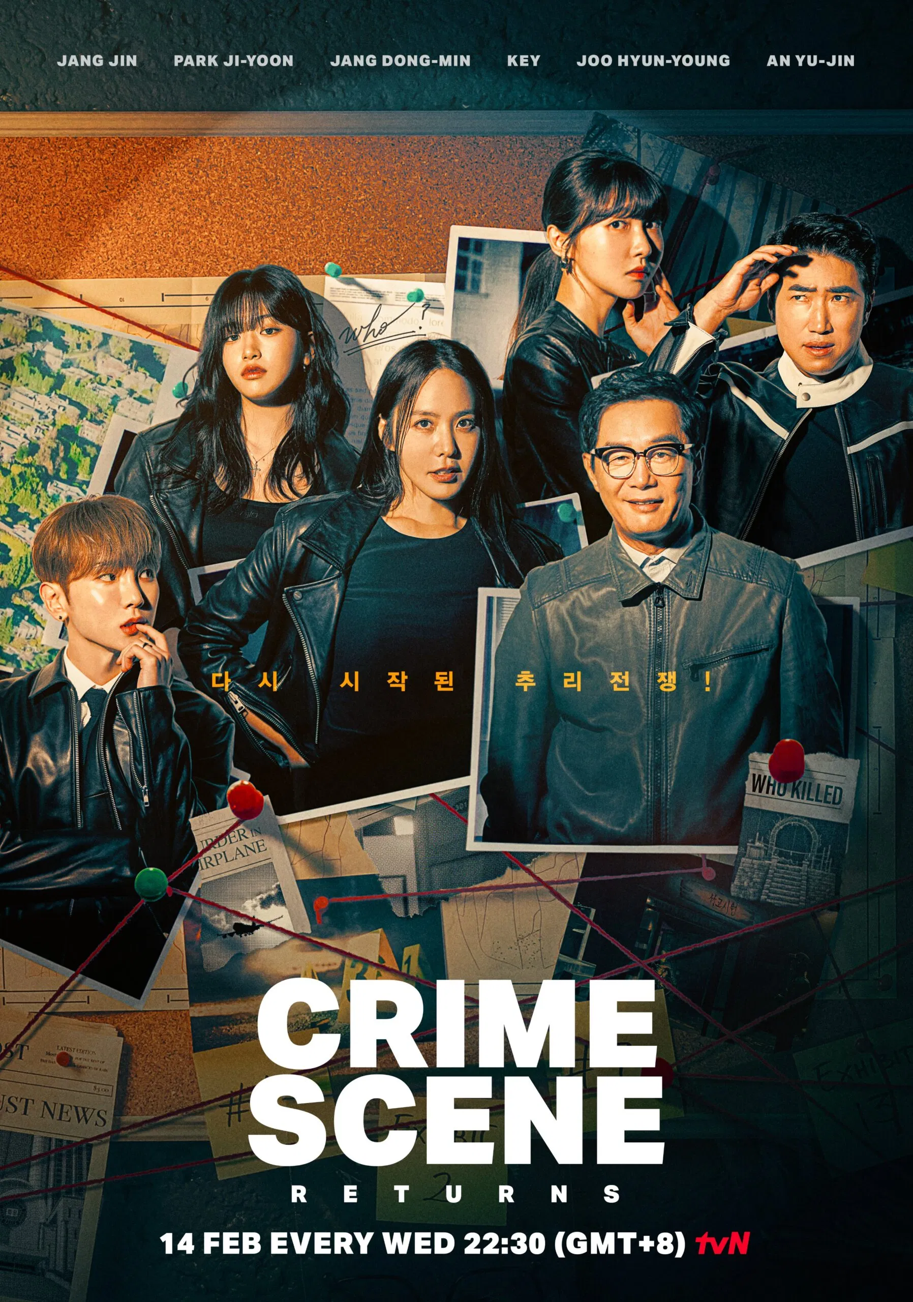 Crime Scene (Internet)
