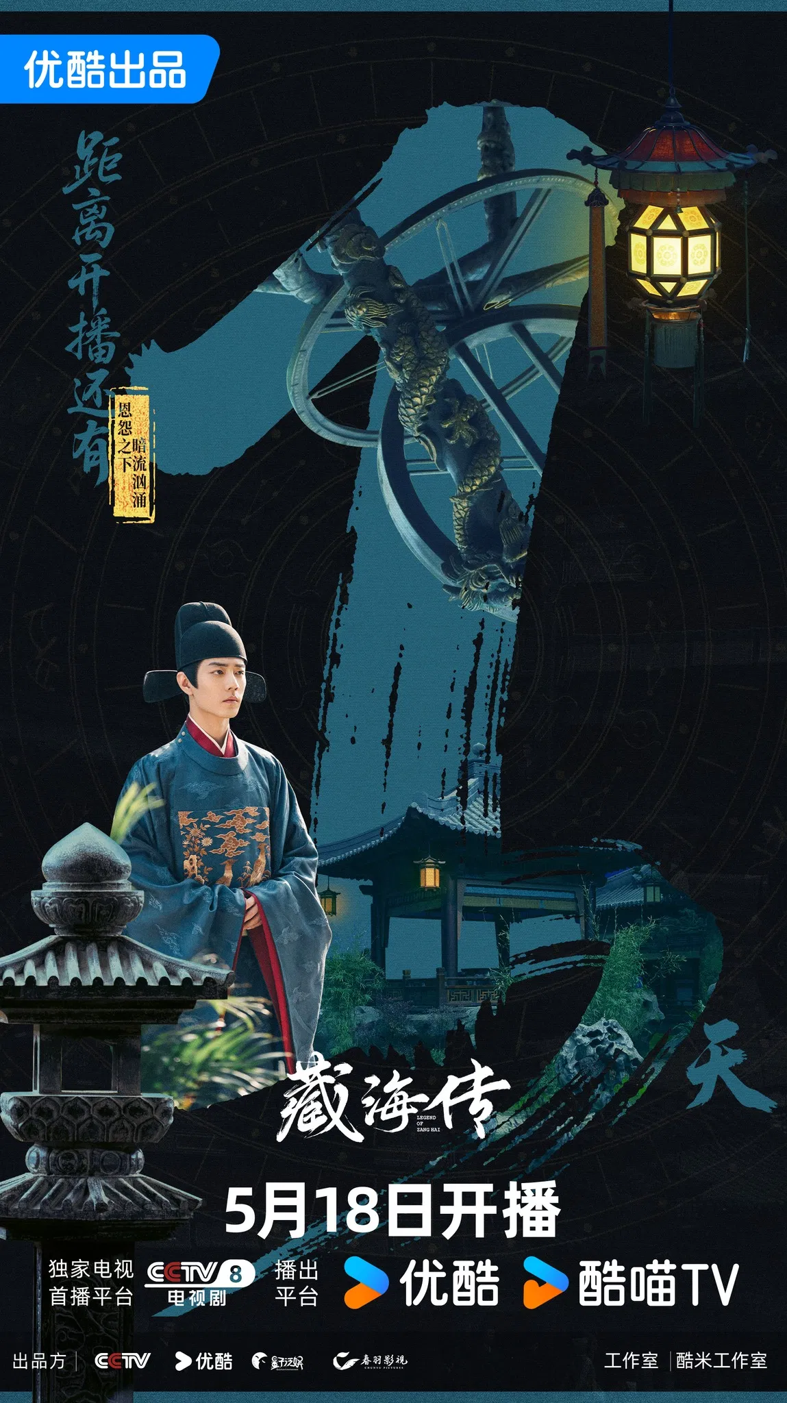 Tàng Hải Truyện được kỳ vọng cao (Nguồn: internet)