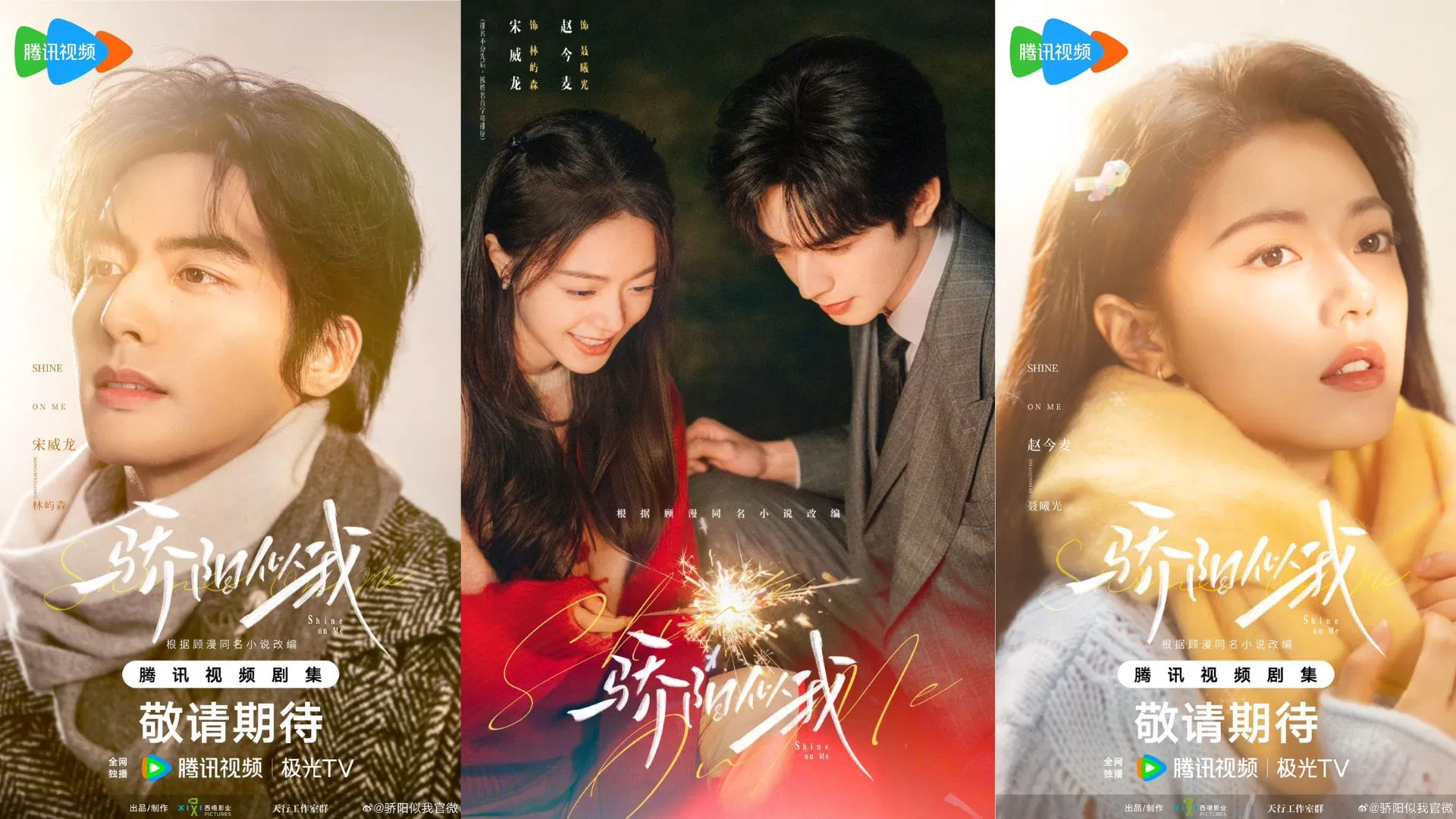 Tôi Như Ánh Dương Rực Rỡ (Internet)