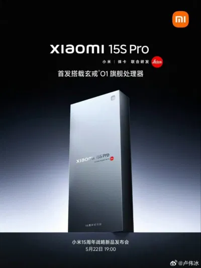 Xiaomi 15S Pro sẽ giữ lại thiết kế và màn hình từ phiên bản 15 Pro trước đó (Ảnh: Internet) Xiaomi 15S Pro sẽ giữ lại thiết kế và màn hình từ phiên bản 15 Pro trước đó (Ảnh: Internet)