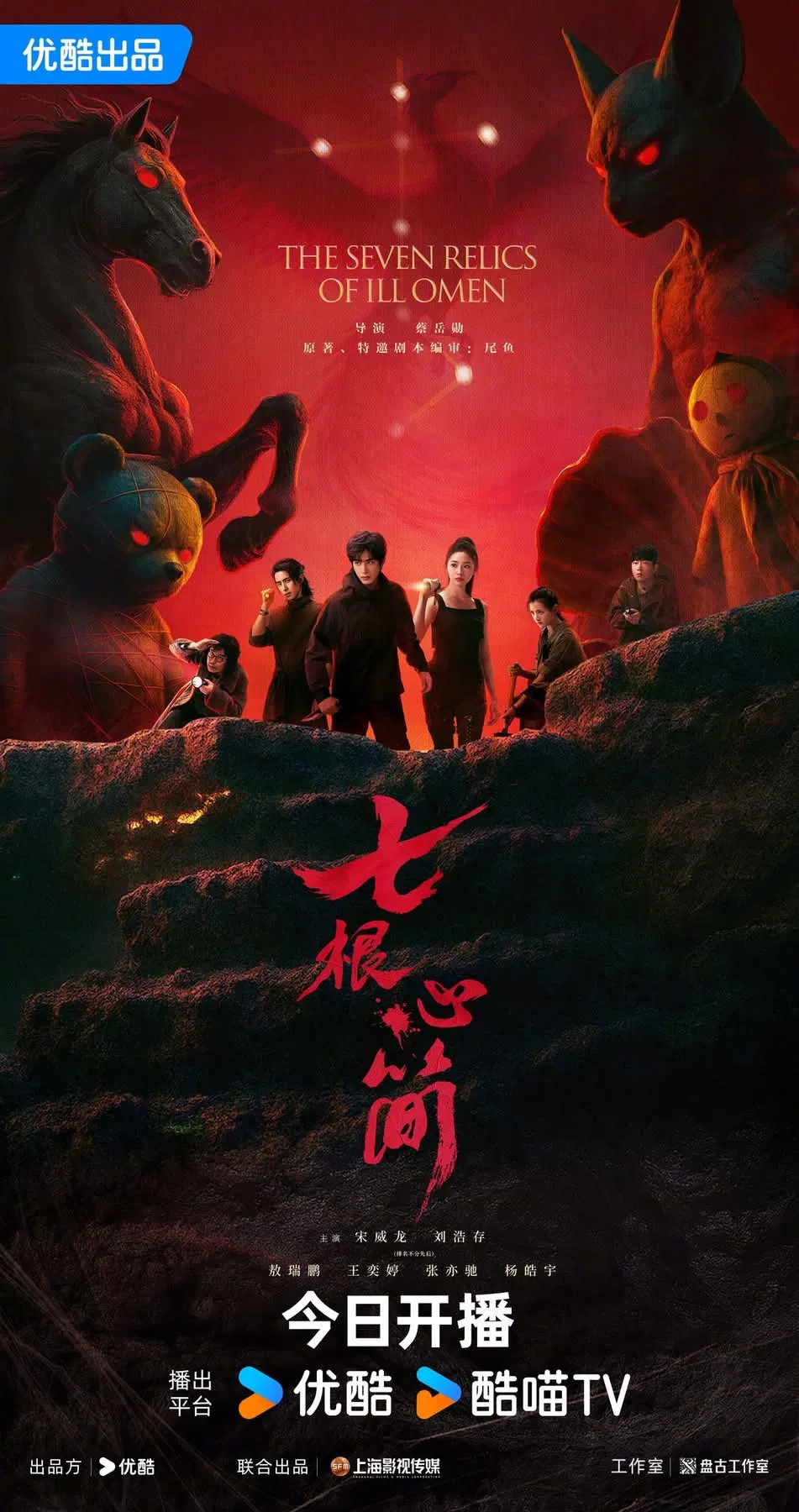 Bảy Thanh Tâm Giản (nguồn: internet)