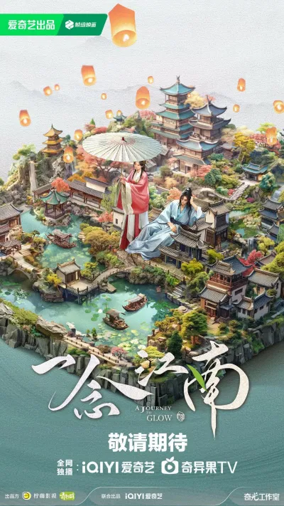 Nhất Niệm Giang Nam (nguồn: internet)