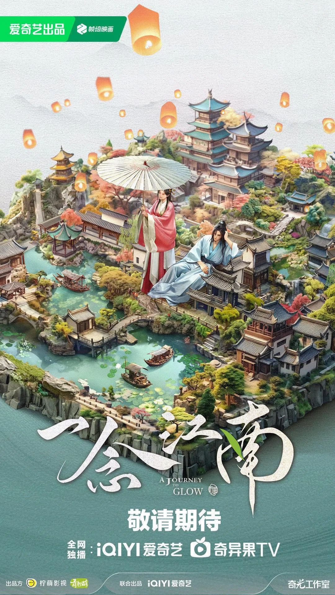 Nhất Niệm Giang Nam (nguồn: internet)
