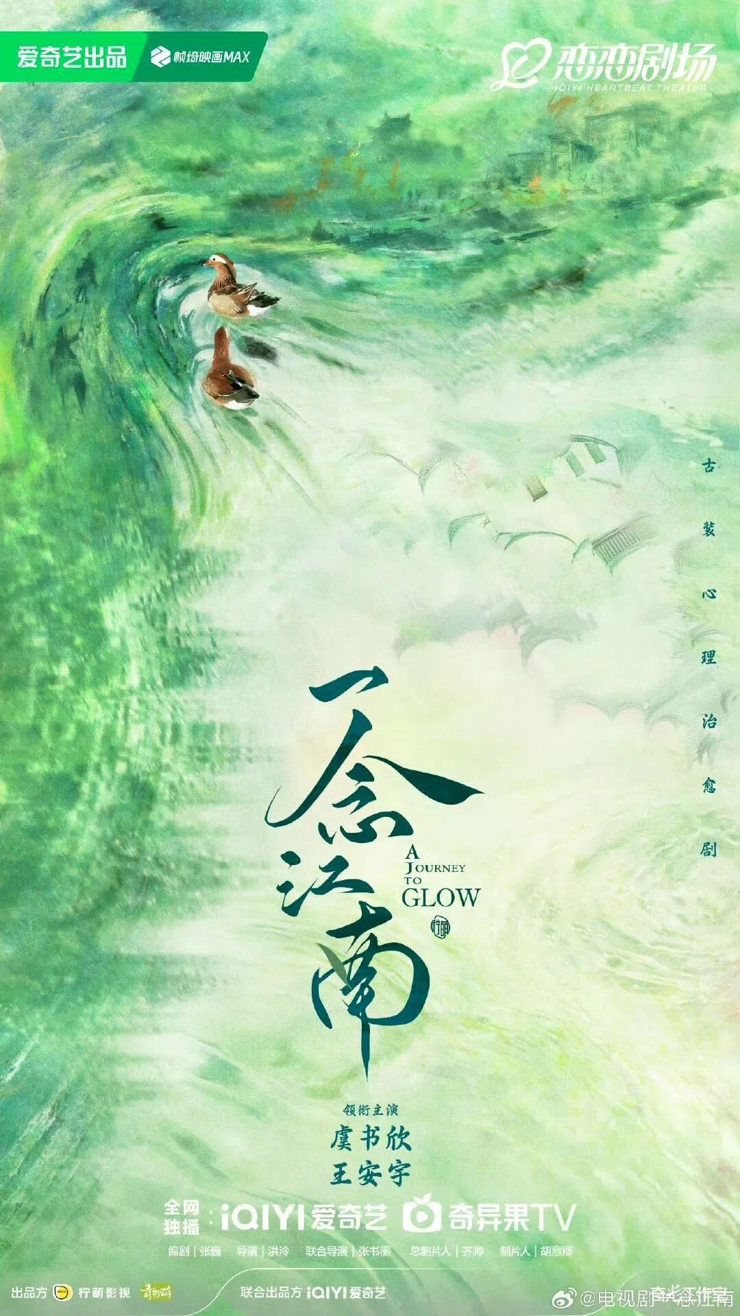 Poster khái niệm Nhất Niệm Giang Nam (nguồn: internet)
