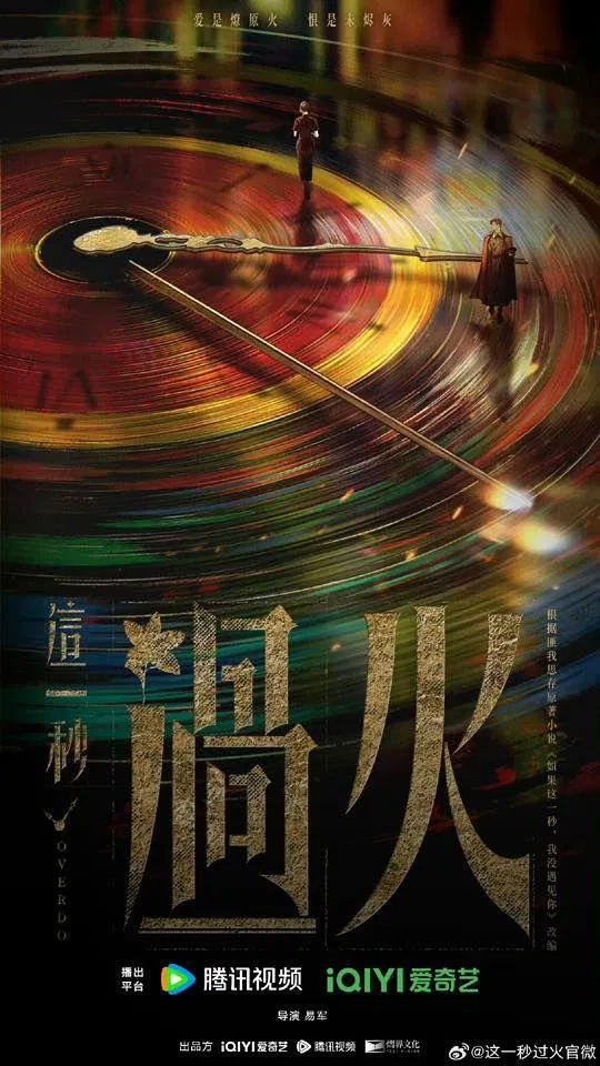 Poster khái niệm phim Phút Giây Này Vượt Quá Thời Gian (nguồn: internet) Poster khái niệm phim Phút Giây Này Vượt Quá Thời Gian (nguồn: internet)