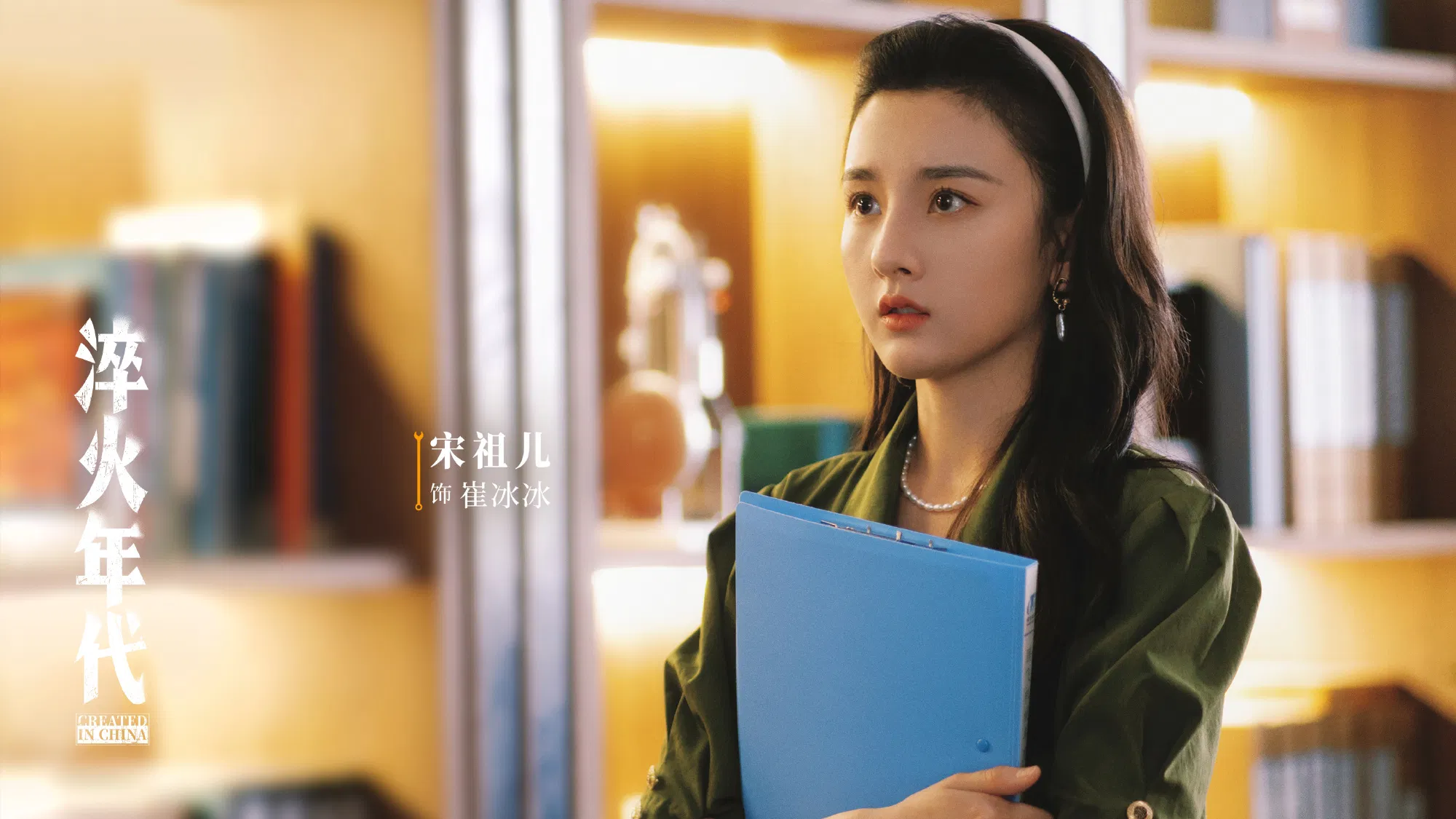 Tống Tổ Nhi (Nguồn: internet)