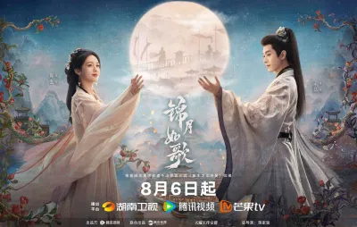 Poster phim Cẩm Nguyệt Như Ca (nguồn: internet)