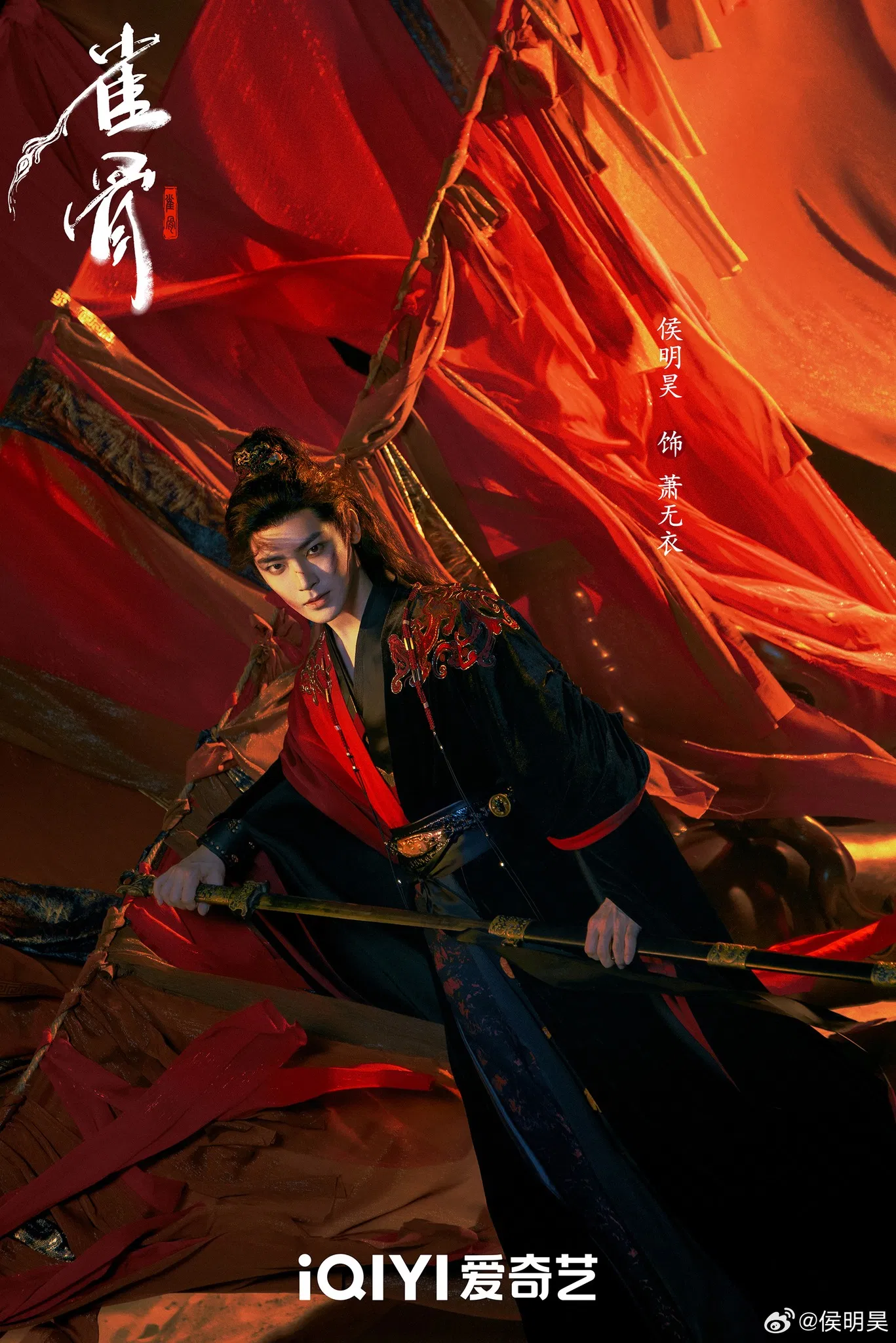 Tạo hình bắt mắt của Hầu Minh Hạo trong Tước Cốt (nguồn: internet)