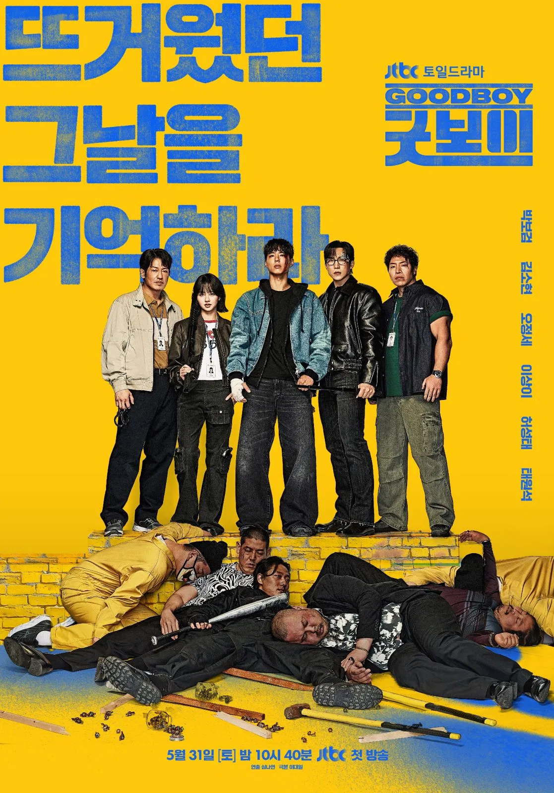 Goodboy Kiện tướng – Cuộc đời khó khăn thăng trầm của các cựu vận động viên quốc gia Hàn Quốc bộ phim cuộc đời dàn diễn viên diễn viên diễn viên chính goodboy hành trình hiện tại Kdrama khó khăn kiện tướng Kim So Hyun nổi bật Park Bo Gum phim Hàn Quốc quốc gia Tái sinh vận động Vận động viên