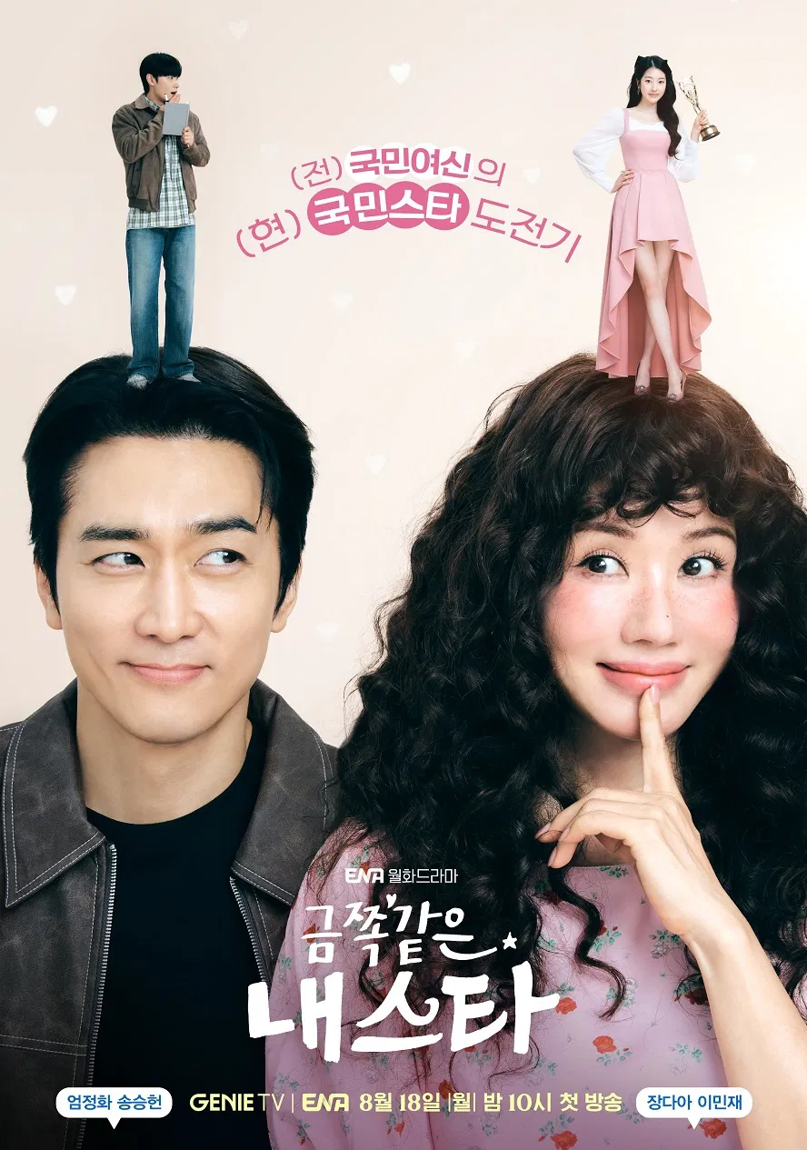 TOP phim Hàn Quốc hot, được mong chờ nhất tháng 8 (Ảnh: Internet)