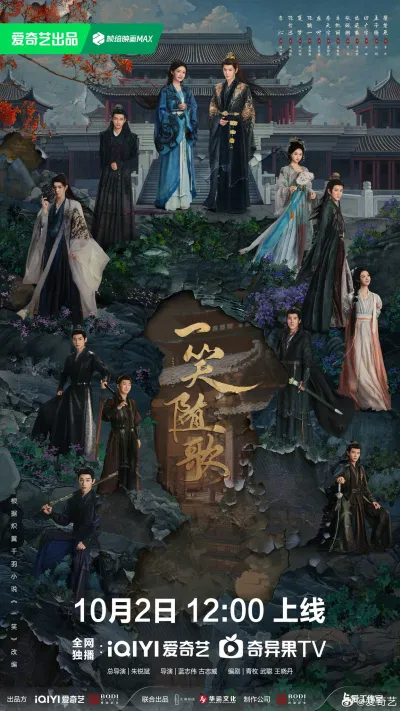 Phim Nhất Tiếu Tùy Ca xác nhận lên sóng kể từ ngày 2/10/2025