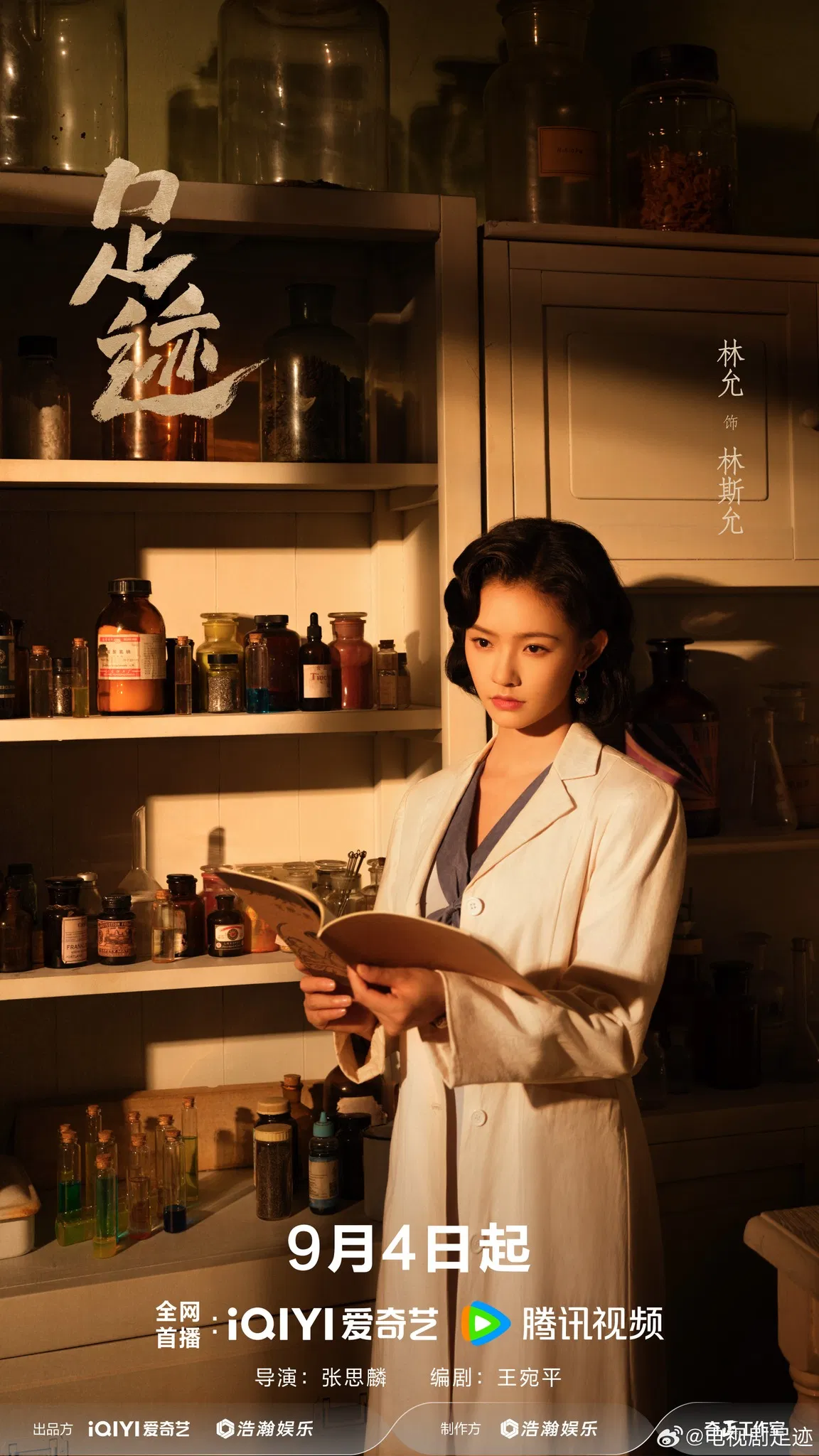 Lâm Duẫn trong Dấu Chân (nguồn: internet)