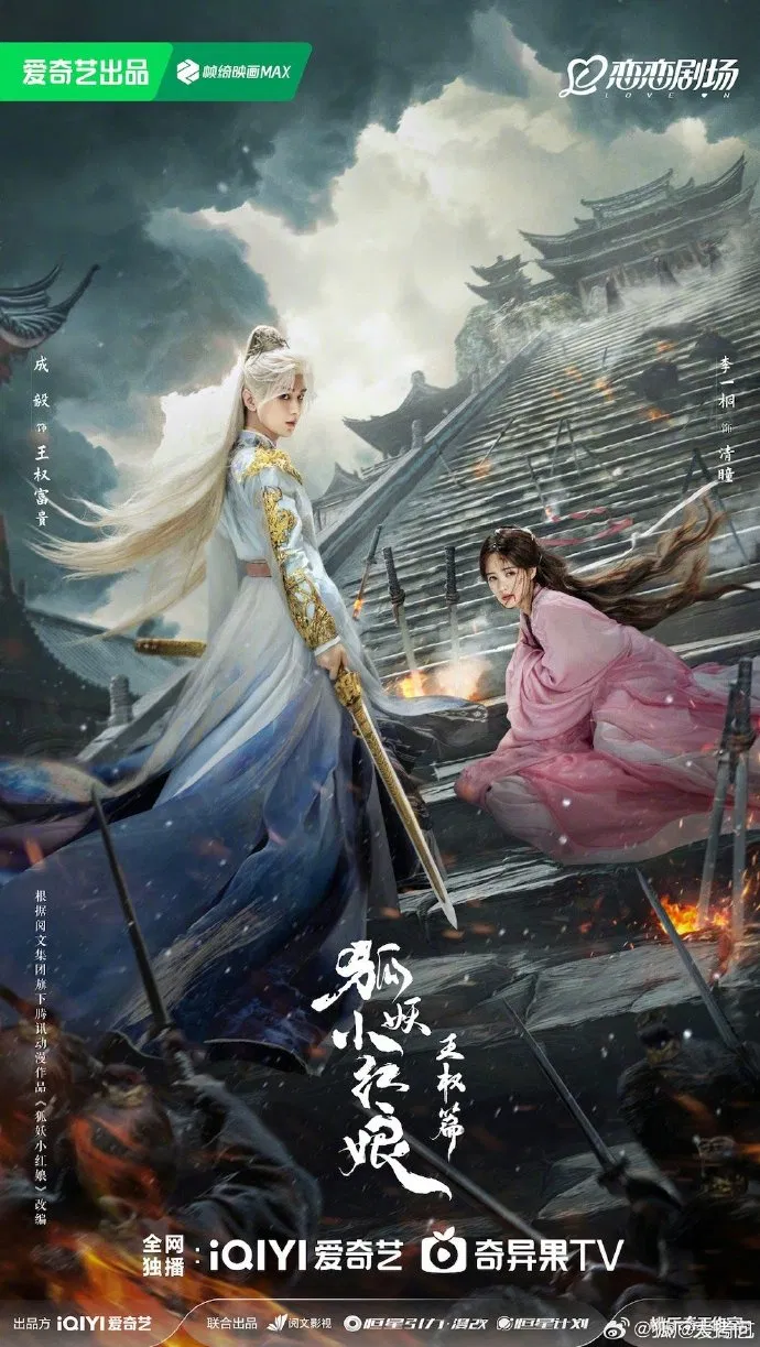 Poster phim Thiên Địa Kiếm Tâm