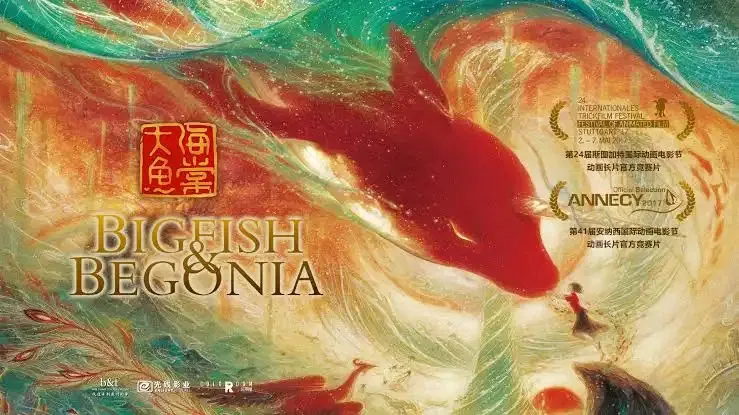 Big Fish & Begonia (2016) – Đại Ngư Hải Đường